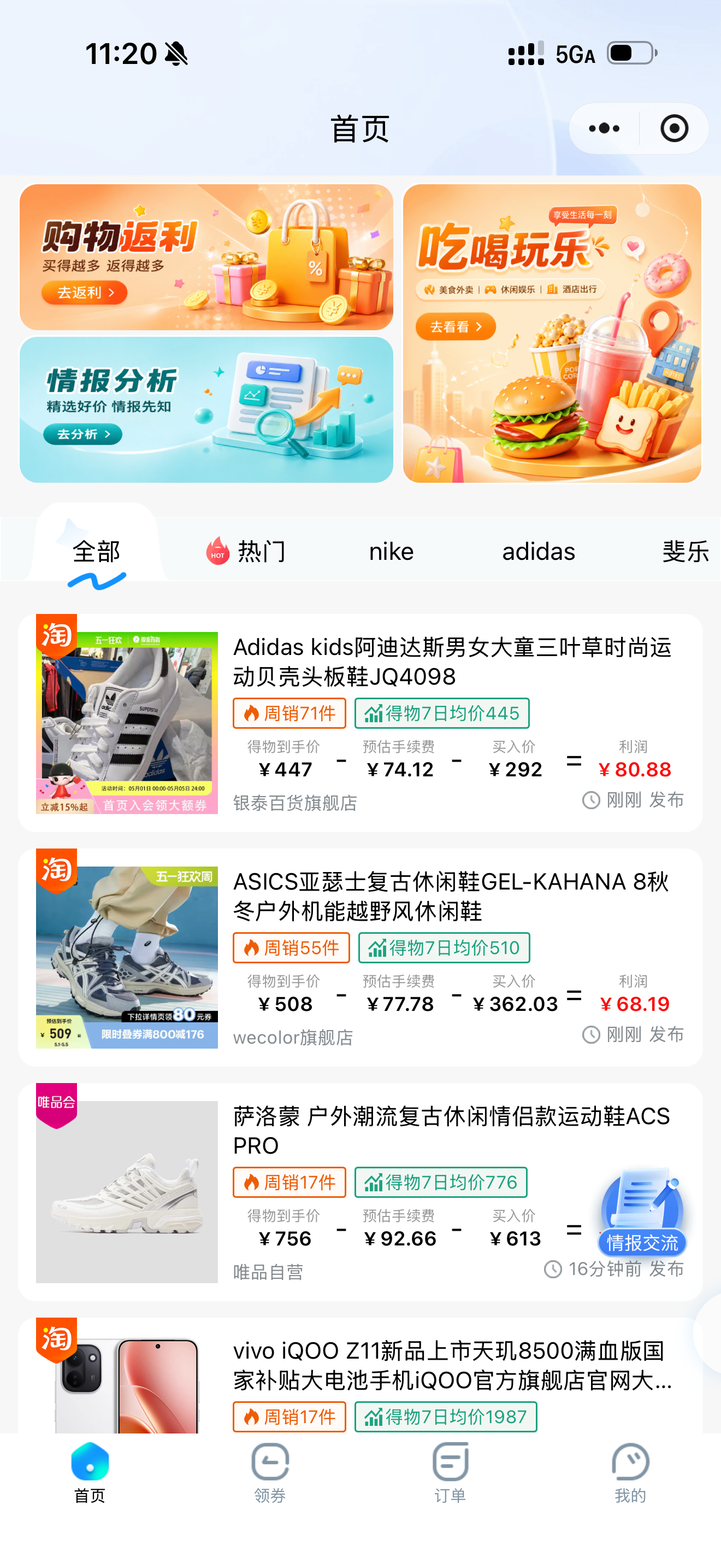 春日潮购微信小程序首页：首页、分类与商品列表